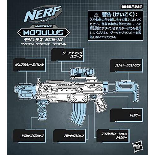ナーフ モジュラス ECS-10 電動 B1539 正規品 : バリュークラブ ナーフ モジュラス ECS-10 電動 B1539 正規品 : バリュークラブ