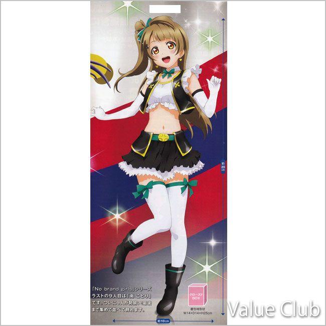 ラブライブ！ PMフィギュア KOTORI-No Brand Girls 南ことり