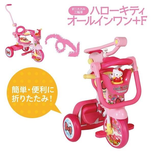 My Pallas(マイパラス) 折りたたみ三輪車 ハローキティ オールインワン