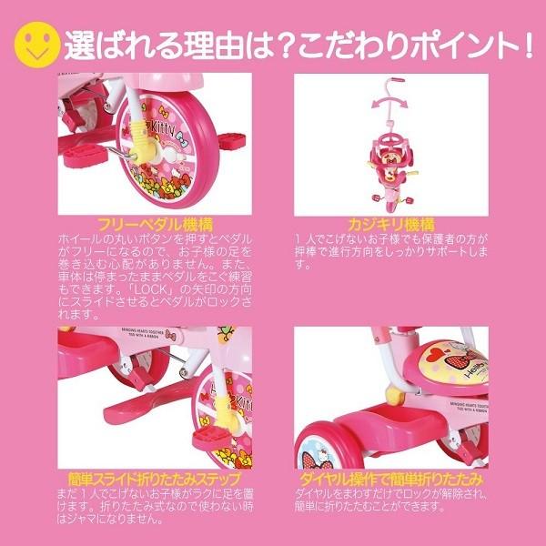 My Pallas(マイパラス) 折りたたみ三輪車 ハローキティ オールインワン