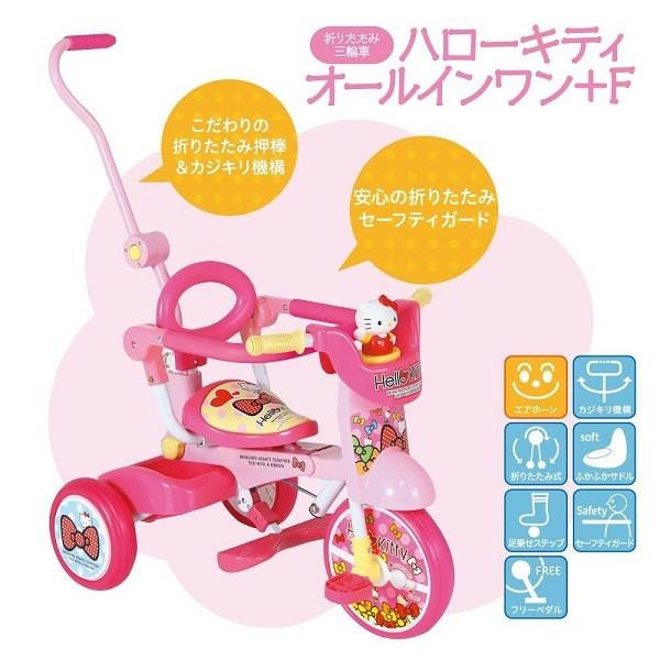 My Pallas(マイパラス) 折りたたみ三輪車 ハローキティ オールインワン
