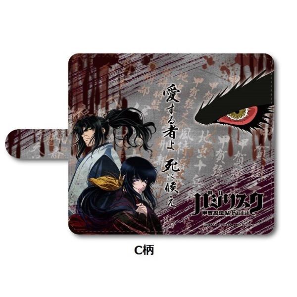 バジリスク 甲賀忍法帖 灰皿 ３点セット 終売]バジリスク～甲賀忍法帖～シリーズ UNI-MARKET