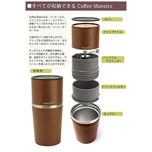 Coffee Maestro (コーヒーマエストロ)手動式ミルとボトルがワンセットになったコーヒーメーカー｜value-club｜05