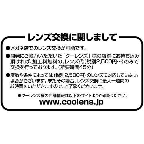 ペルソナ5 主人公 メガネ 公式商品 ウエリントン型眼鏡を再現
