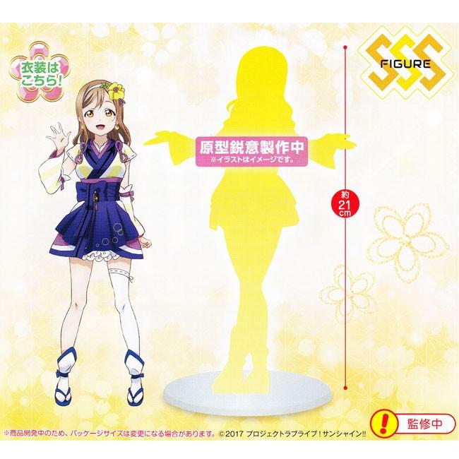 ラブライブ！サンシャイン!! SSSフィギュア 未熟DREAMER 国木田花丸