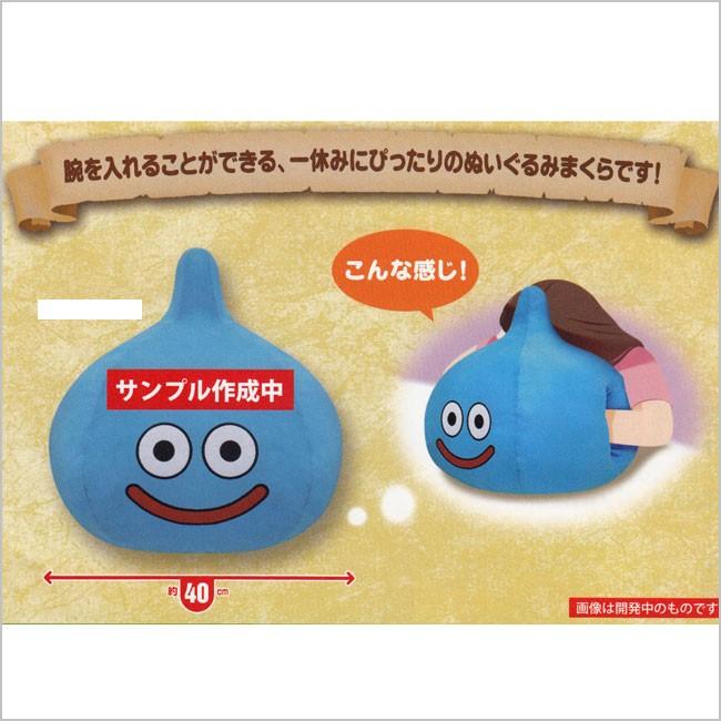 【新品】ドラゴンクエスト ぬいぐるみ・うでいれまくら・その他9点セット ドラゴンクエスト AM うでいれまくら スライム 40cmのBIGサイズ