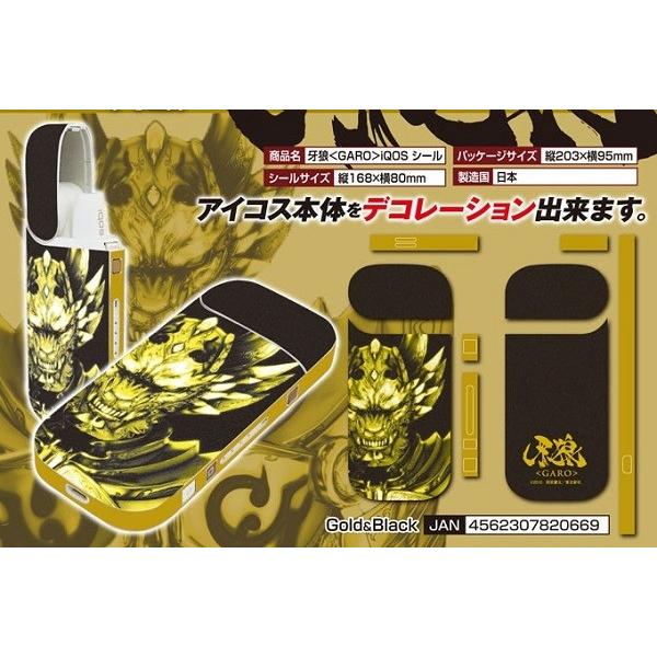 非売品　CR牙狼　GOLD STORM 翔　アイコスケース 激レア 入手困難 非売品 CR 牙狼 GOLD STORM ゴールドストーム