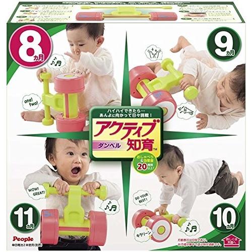 People/ピープル アクティブ知育 ダンベル : バリュークラブヤフー 