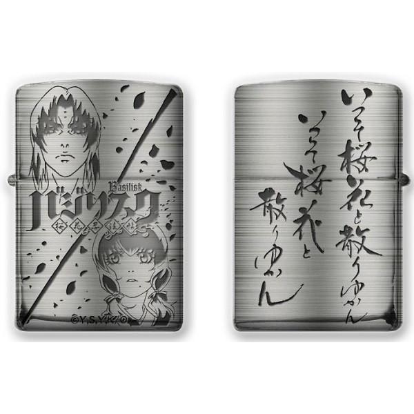 バジリスク 〜桜花忍法帖〜 Zippo バジリスク ジッポー 全2種 完全限定生産