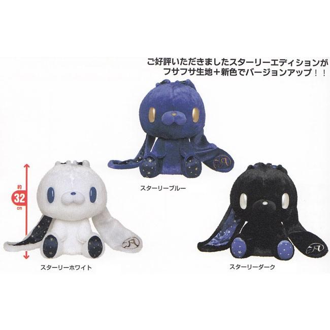 チャックスGP 汎用うさぎぬいぐるみ Starry edition2 全3種 チャックスGP 汎用うさぎぬいぐるみ Starry edition2 全3種