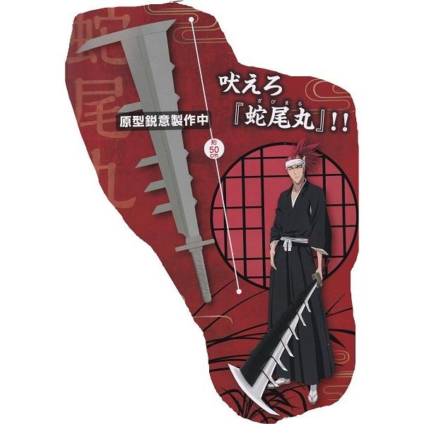 BLEACH ブリーチ 武器王 斬月 蛇尾丸 全2種セット : バリュークラブ