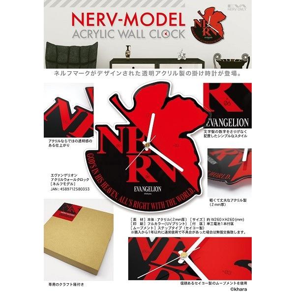 エヴァンゲリオン アクリルウォールクロック NERVモデル : バリュー