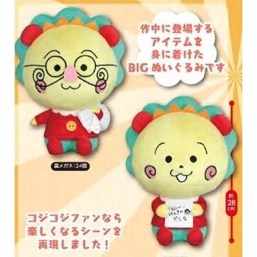 COJI-COJI コジコジ もちもちBIGぬいぐるみ 全2種セット 予約 6月16日