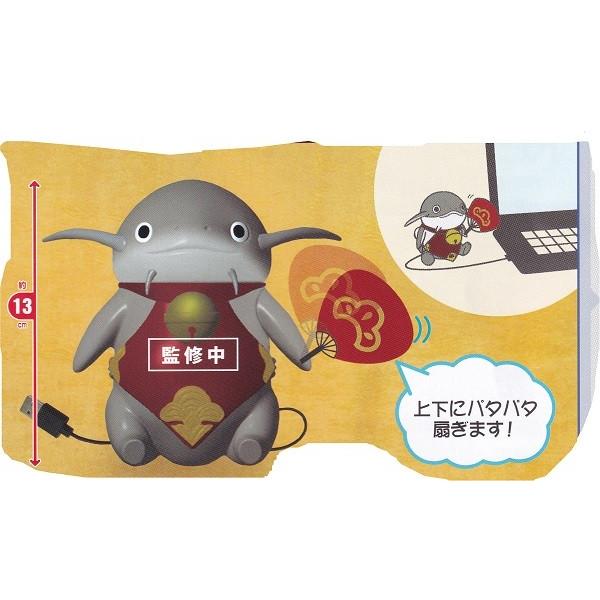ファイナルファンタジーXIV USBナマズオのパタパタうちわ 予約 6月30日