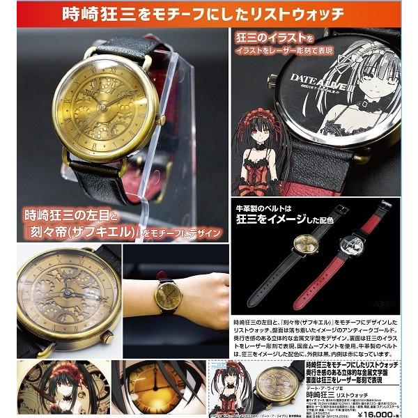 デート・ア・ライブIII 時崎狂三 リストウォッチ 公式商品 : バリュー