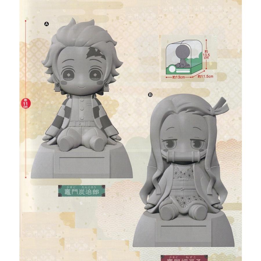 鬼滅の刃 ゆらゆらソーラー(1) 全2種セット : バリュークラブヤフー