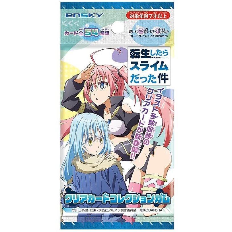 転生したらスライムだった件 クリアカードコレクションガム 初回生産