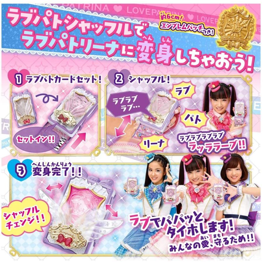 ポリス×戦士 ラブパトリーナ ! ラブパトシャッフルDX : バリュークラブ