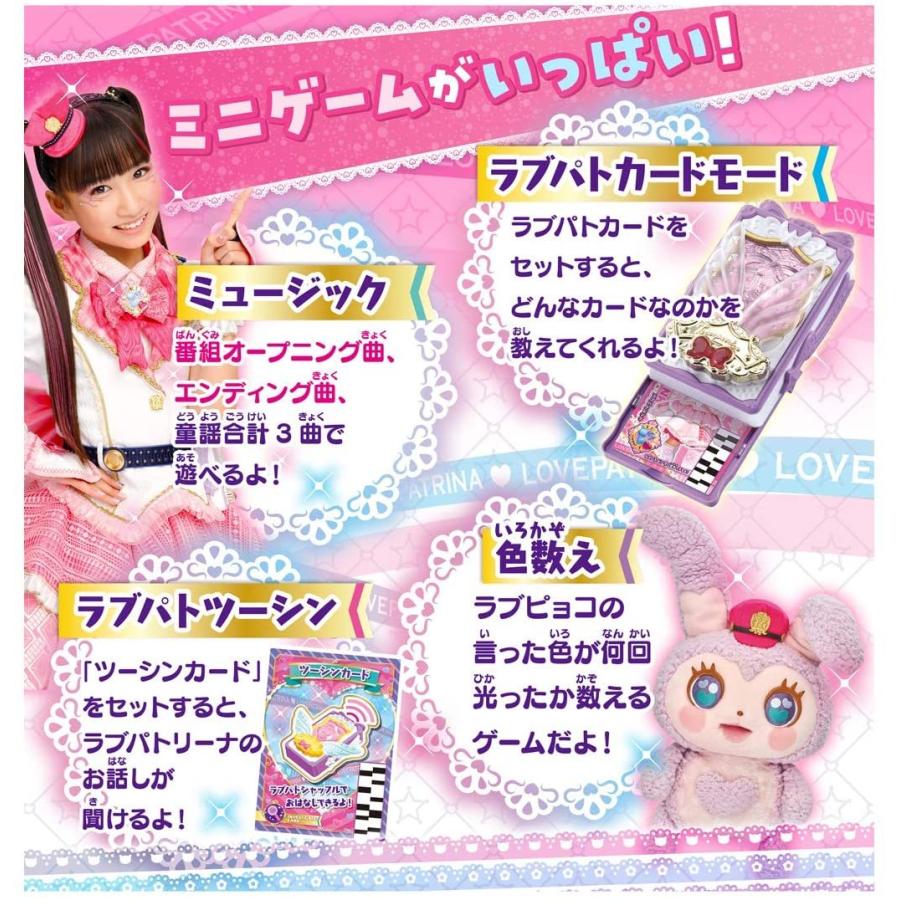 タカラトミー ポリス 戦士 ラブパトリーナ ラブパトシャッフルdx 8 バリュークラブヤフーショップ 通販 Yahoo ショッピング