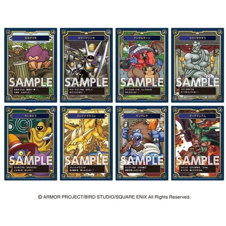 ドラゴンクエスト メモリアルカードコレクションガムII 初回限定版 16