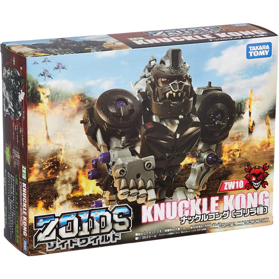 ZOIDS ゾイドワイルド ZW10 ナックルコング｜value-club｜03