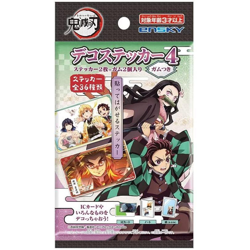 鬼滅の刃 - 鬼滅の刃 ガムシール詰め合わせ【まとめ売り】 Amazon | エンスカイ(ENSKY) 鬼滅の刃 デコステッカー3ガムつき