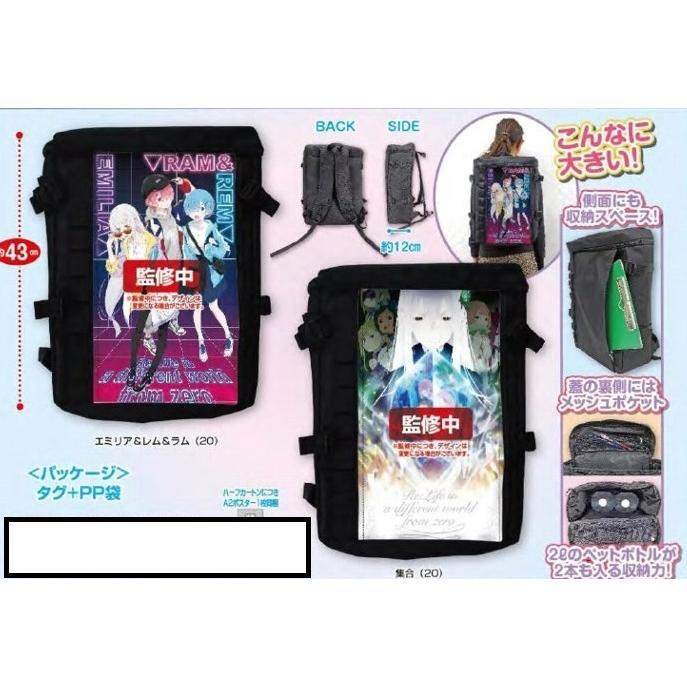 RE:ゼロから始める異世界生活 スクエアリュック Part2 全2種セット