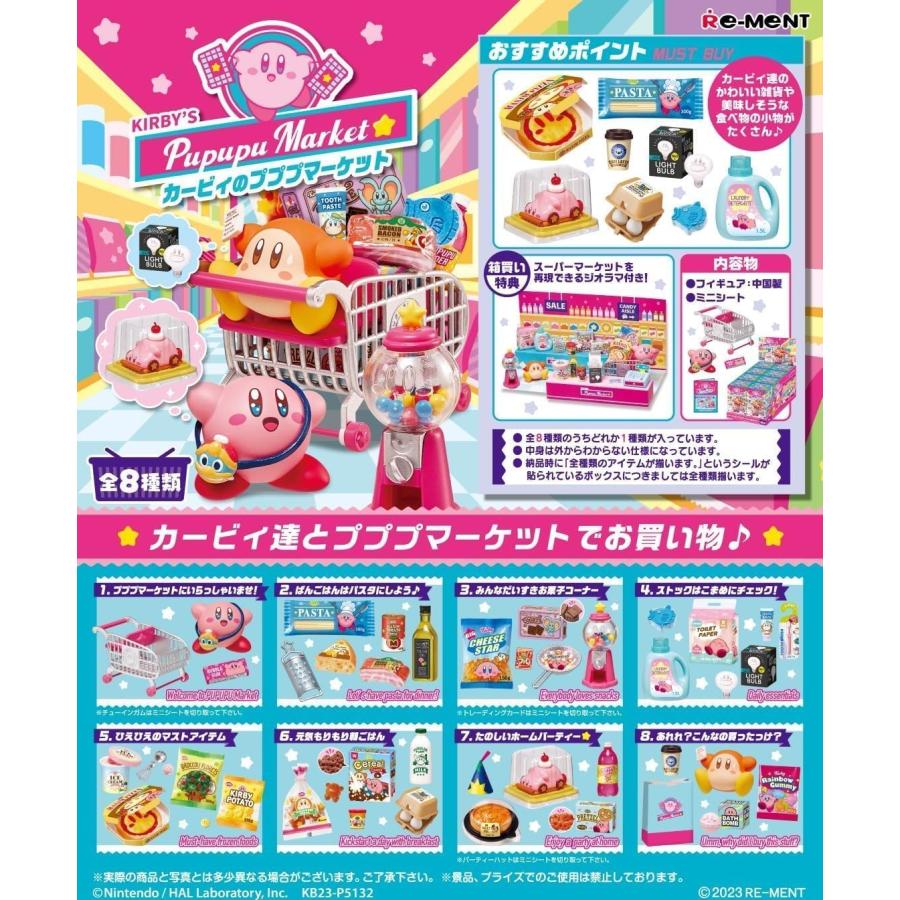 星のカービィ プププマーケット box カービィのプププマーケット BOX商品 : バリュークラブヤフーショップ