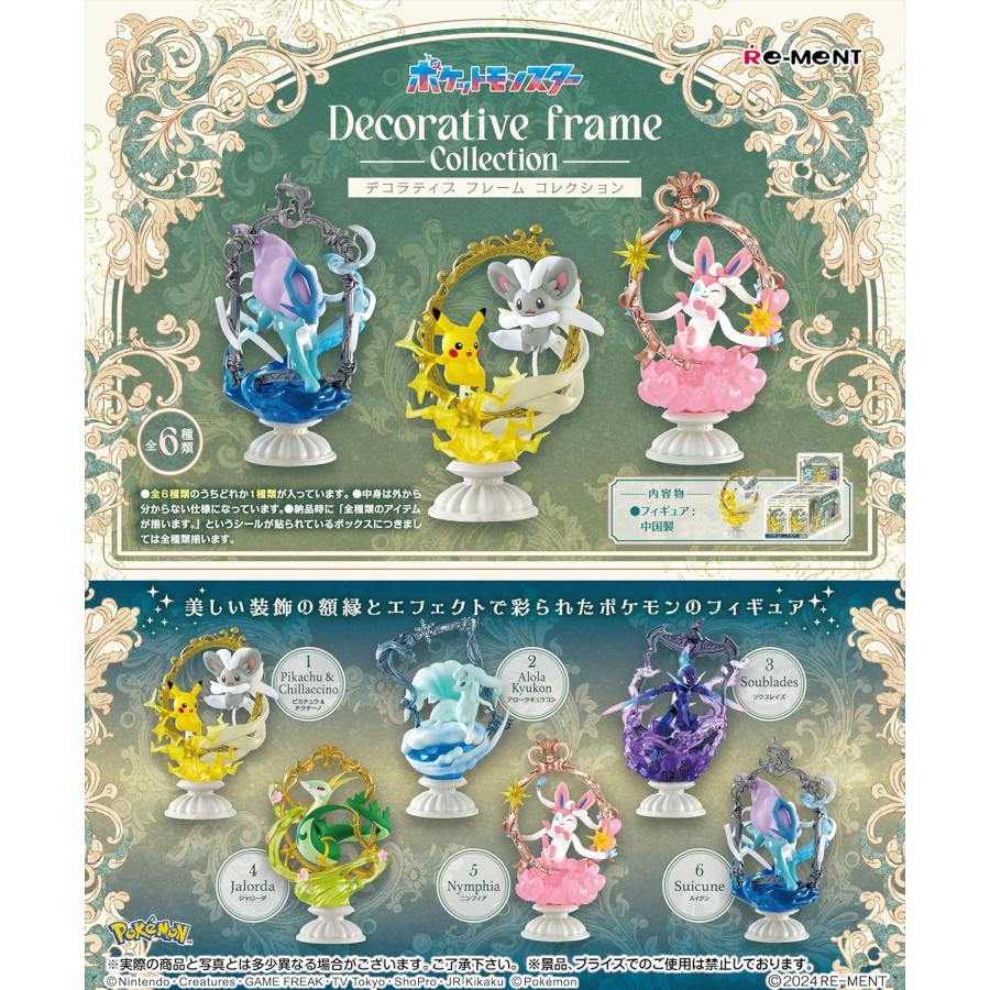 ポケットモンスター Decorative Frame Collection 1BOX : バリュー