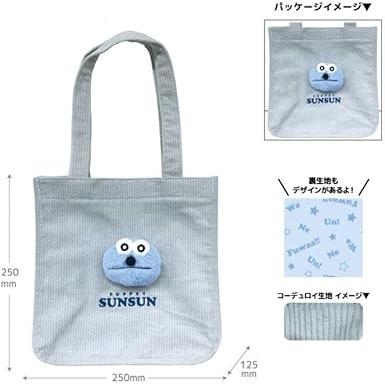 パペットスンスン もふもふトートバッグ スンスン : バリュークラブ