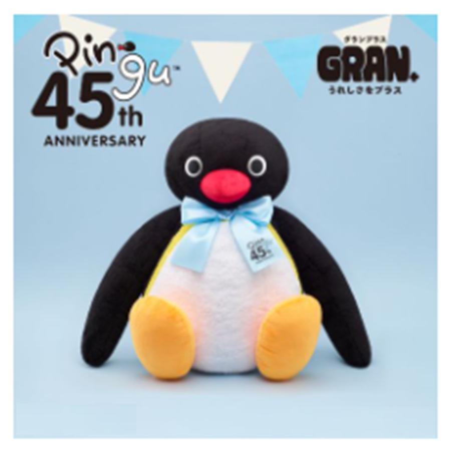 ピングー GRAN+ぬいぐるみ 45th Anniversary : バリュークラブヤフー