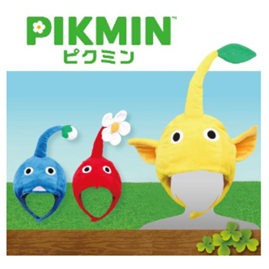 【新品】ピクミン　なりきり帽子　赤・青・黄ピクミン3点セット　クリスマス 予約 ピクミン なりきり帽子 赤ピクミン・青ピクミン・黄ピクミン 3種
