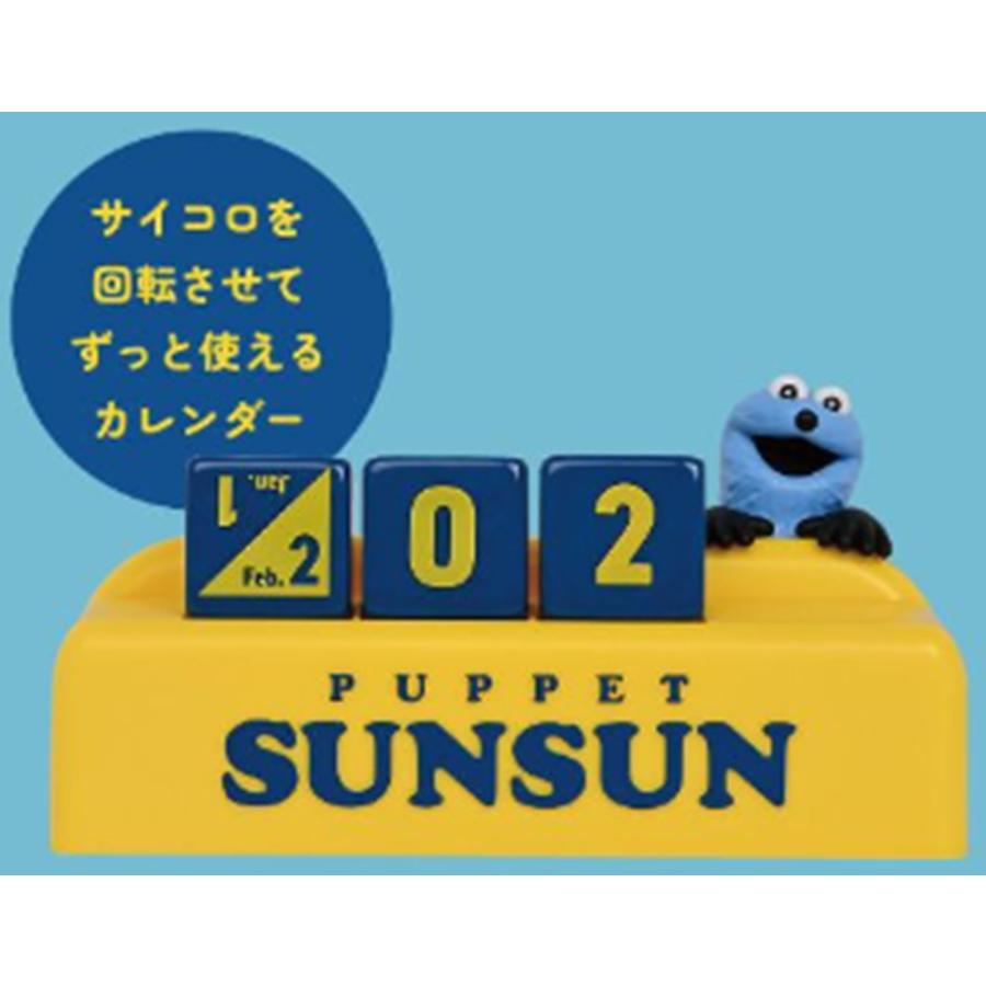 パペットスンスン 万年カレンダー : バリュークラブヤフーショップ