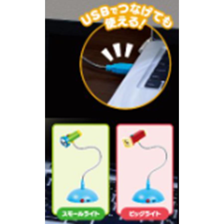 ドラえもん スモールライト＆ビッグライト USBスタンドライト スモール