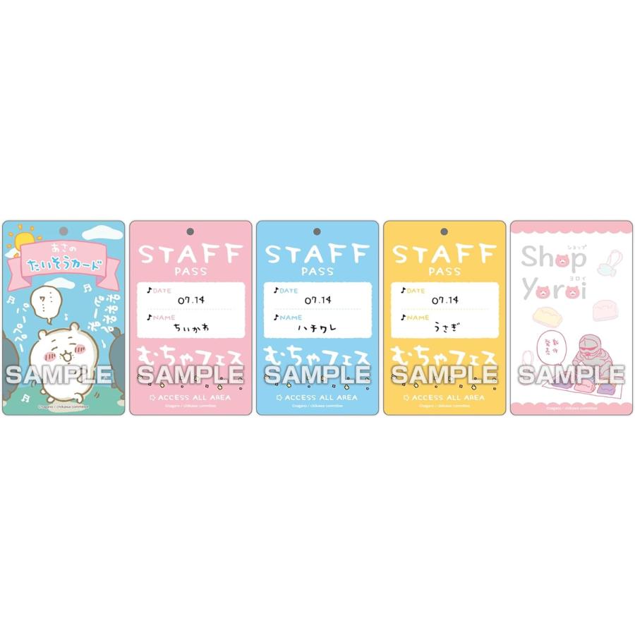 ちいかわ バラエティカードガムつき 16パック入りBOX (食玩