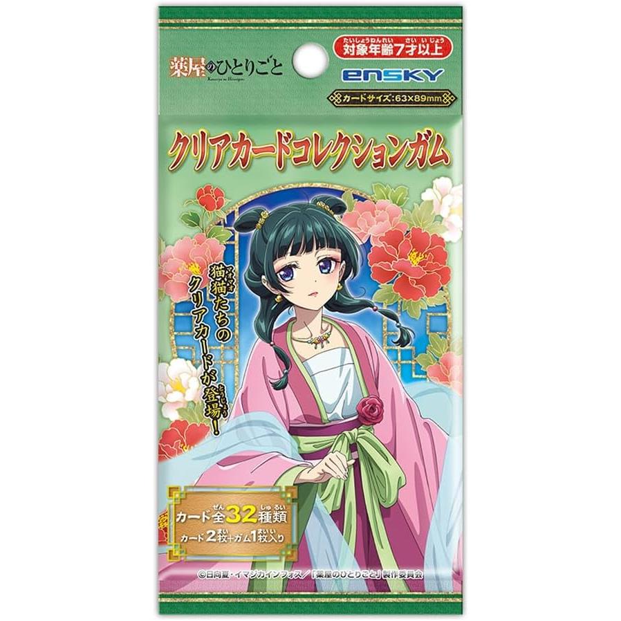 TVアニメ 薬屋のひとりごと メタルカードコレクション 20パック BANDAI Amazon.co.jp: バンダイ(BANDAI) TVアニメ 薬屋のひとりごと メタル