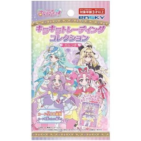 名探偵プリキュア！ キラキラトレーディングコレクション 20パック入り