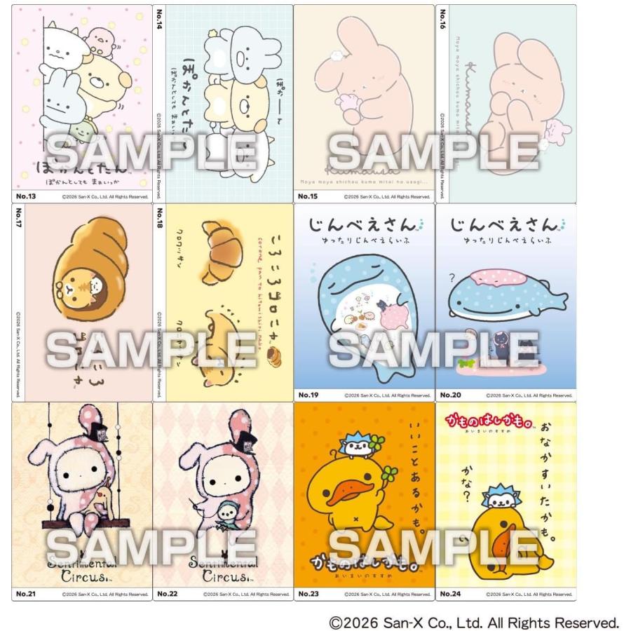 サンエックスユニバース クリアカードコレクションガム 18パック入り
