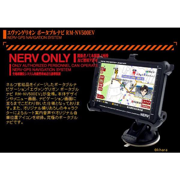 数量限定入手) エヴァンゲリオン ワンセグ内蔵ポータブルナビ カー