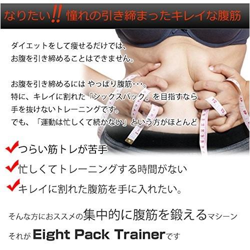 楽々ダイエット 腹筋トレーニングマシーン エイトパックトレーナー  限定特価｜value-club｜03