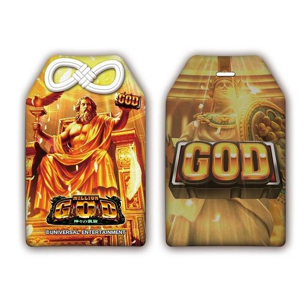 ミリオンゴッド 神々の凱旋 お守り 全2種セット 2015-4-20発売