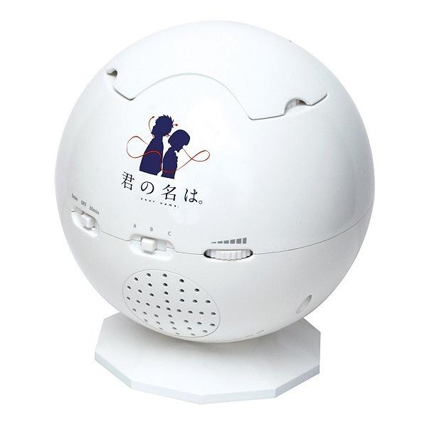 な*お様 【未使用】ホームスター　プラネタリウム 君の名は。 HOMESTAR ホームスター 君の名は。 家庭用プラネタリウム 限定特価
