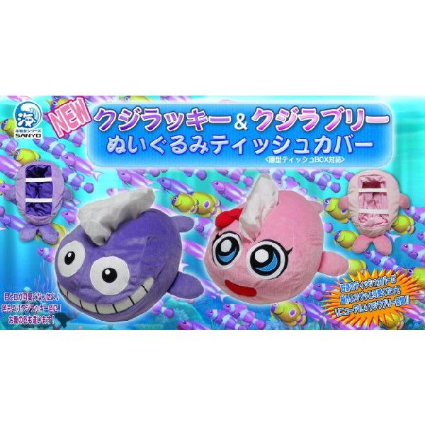 送料無料 (SANYO) 海物語 クジラッキー＆クジラブリー ぬいぐるみ