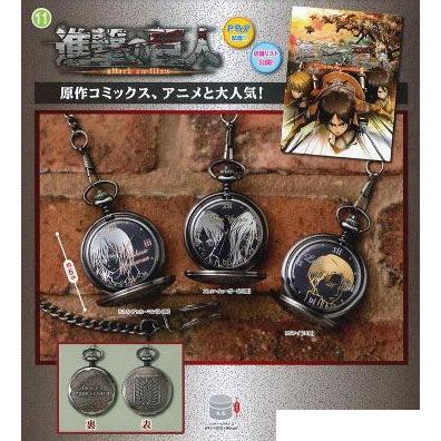進撃の巨人 HQ 懐中時計 ミカサ (3種) エレンイエガ リヴァイ