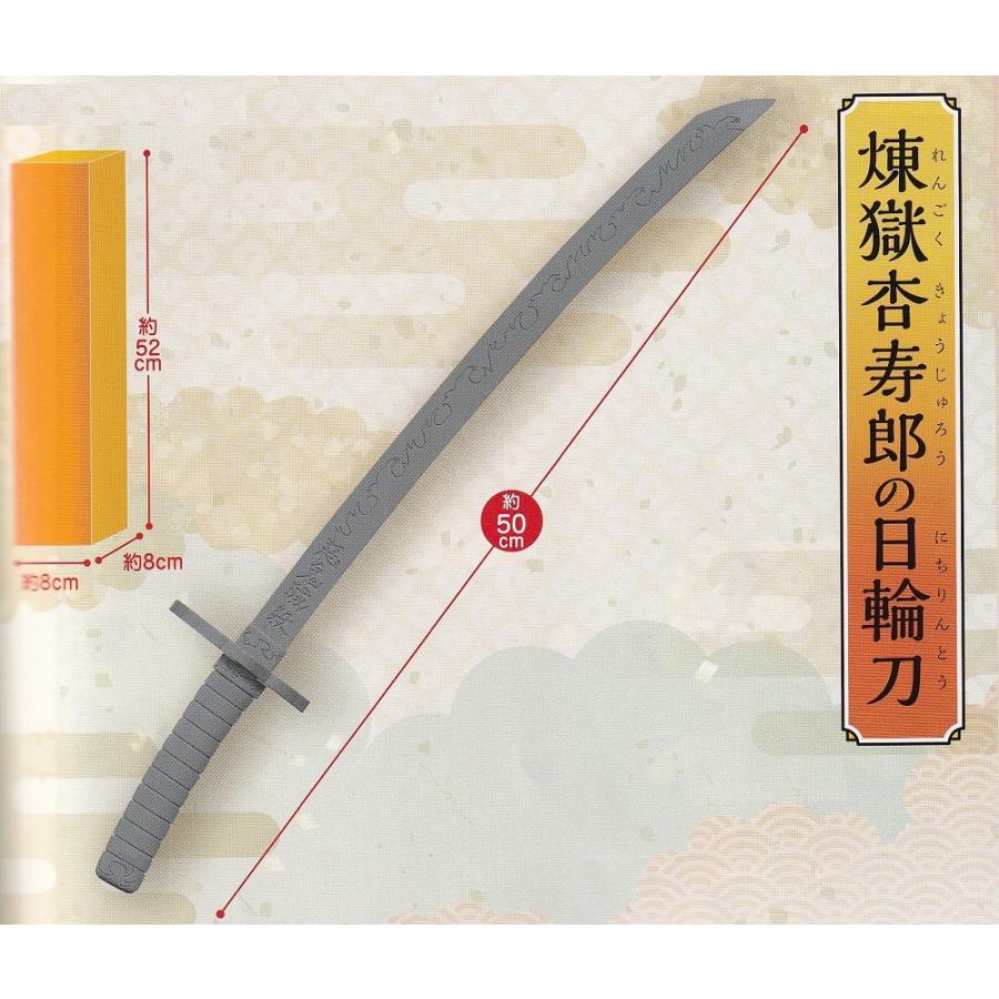 鬼滅の刃 煉獄杏寿郎の日輪刀 : バリュークラブヤフーショップ 鬼滅の刃 煉獄杏寿郎の日輪刀 : バリュークラブヤフーショップ