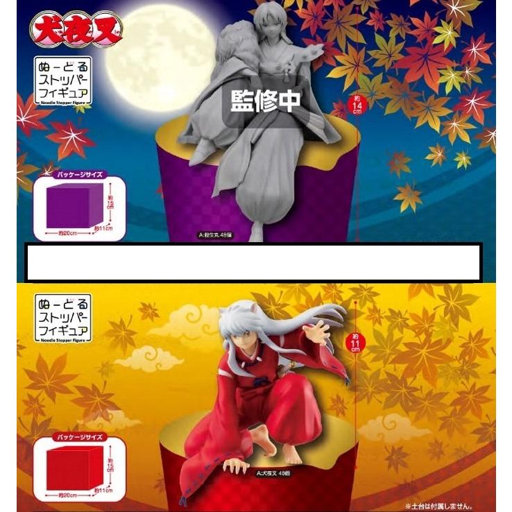 犬夜叉 ぬーどるストパーフィギュア 殺生丸 犬夜叉 全2種セット P 2 バリュークラブヤフーショップ 通販 Yahoo ショッピング