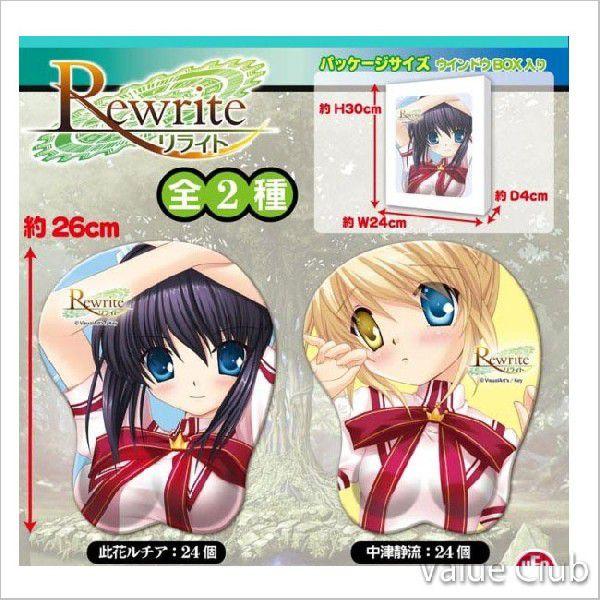 プライズ】 (限定入手) Rewrite リライト 立体マウスパッド (全2種