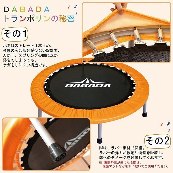 ダイエット DABADA (ダバダ) トランポリン 大型102cm 【耐荷重110kg】 折りたたみ式で収納楽々 ※ラッピング不可｜value-club｜04