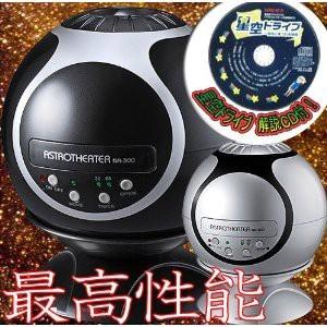 NASHICA 本格家庭用プラネタリウム ASTROTHEATER NA-300 : バリュー