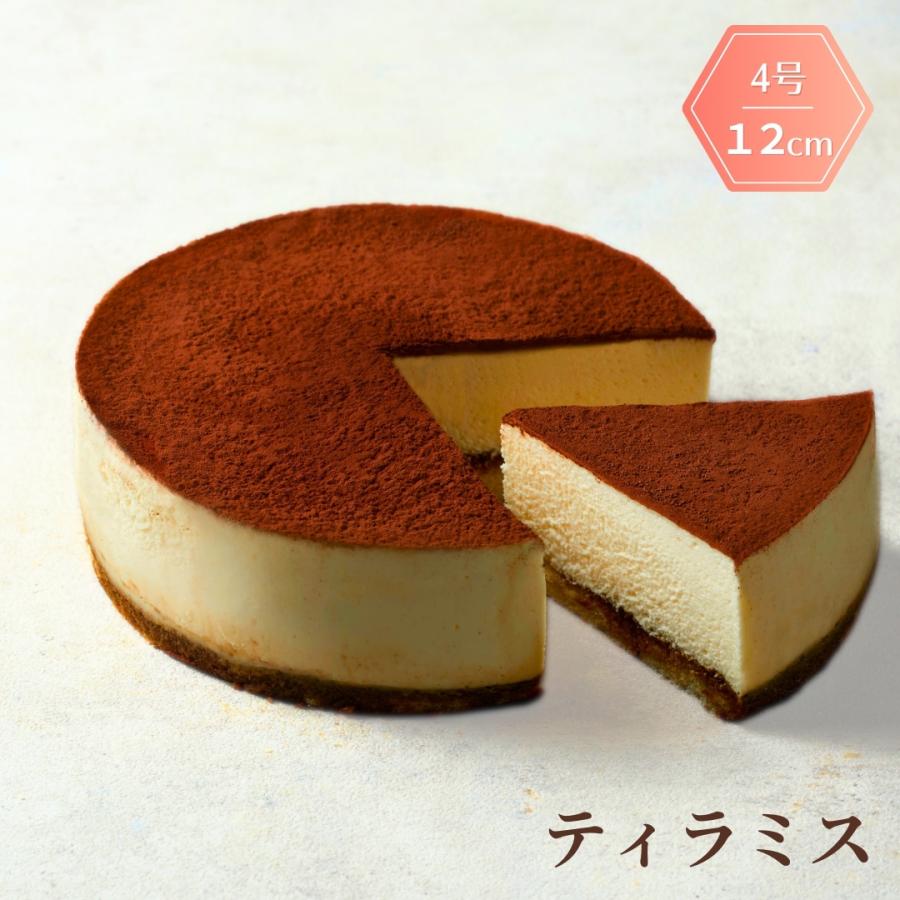ケーキ ティラミス 誕生日 プレゼント ギフト スイーツ ホール 12cm 4号 お取り寄せ  記念日 お祝い 一人用 冷凍 「ティラミス」（Yahoo!・VALUE FACTORY）